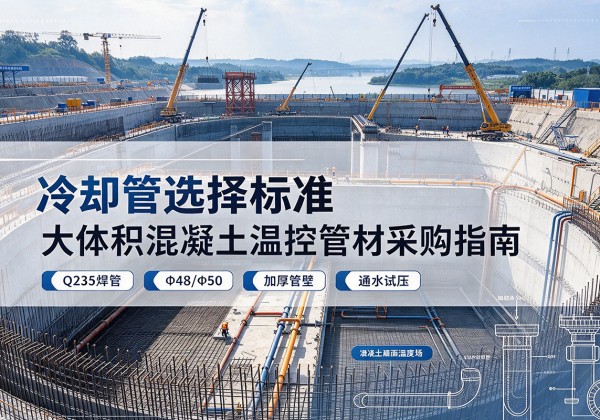湘潭冷却管选择标准